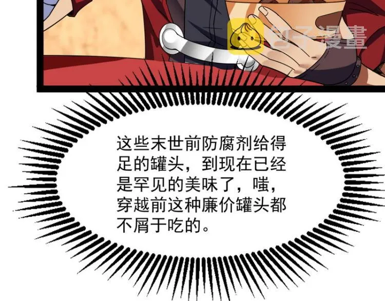 比主角更主角的电影龙套 第52页