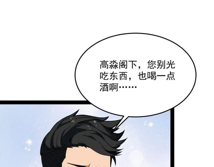 比主角更主角的电影龙套 第54页