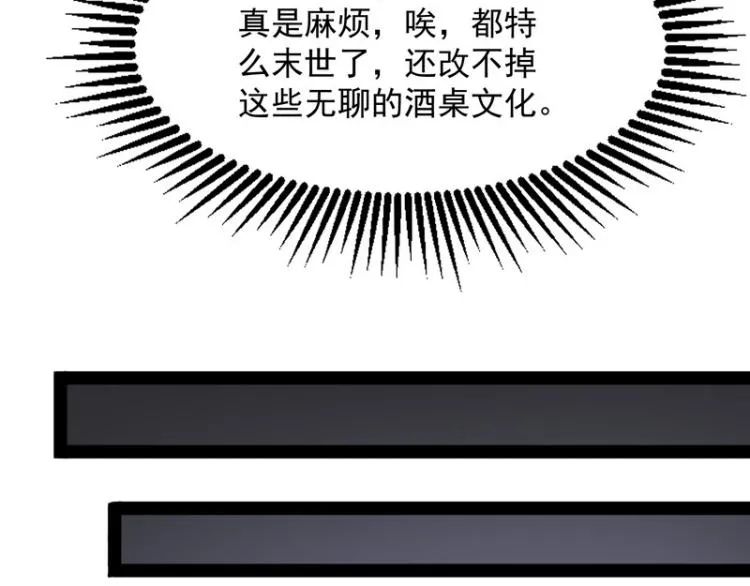 比主角更主角的电影龙套 第58页