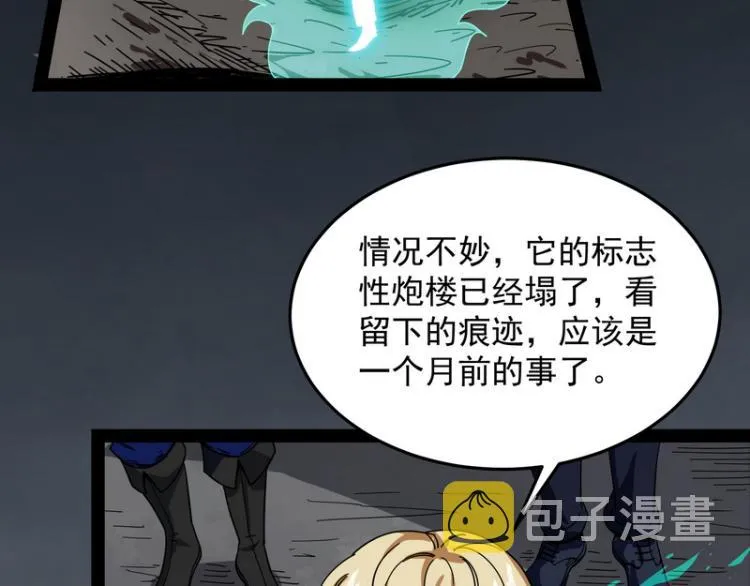 比主角更主角的电影龙套 第61页