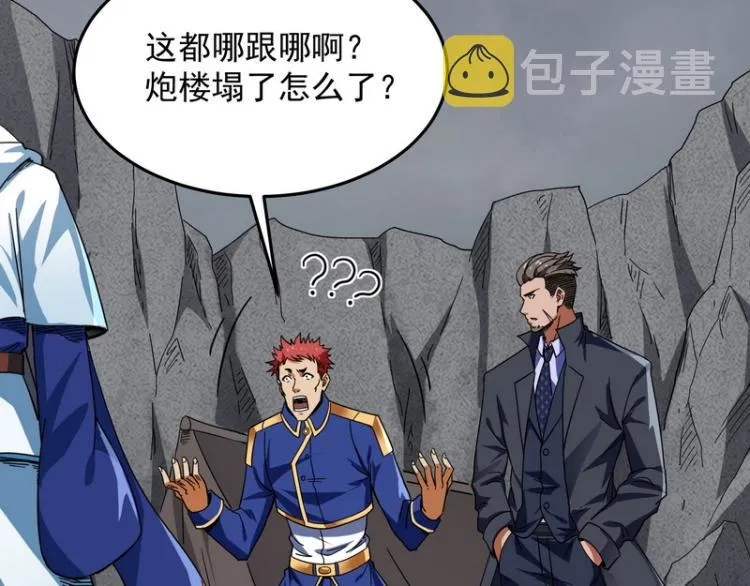 比主角更主角的电影龙套 第63页