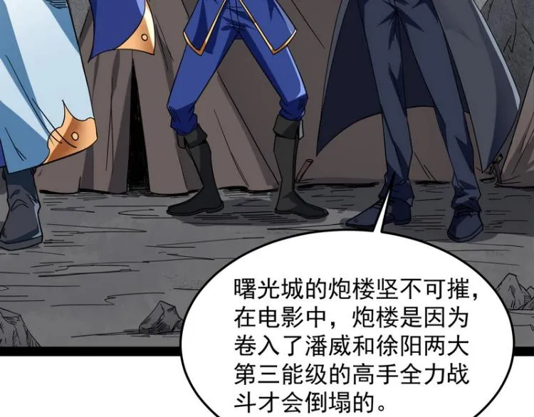 比主角更主角的电影龙套 第64页