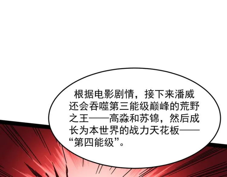 比主角更主角的电影龙套 第66页