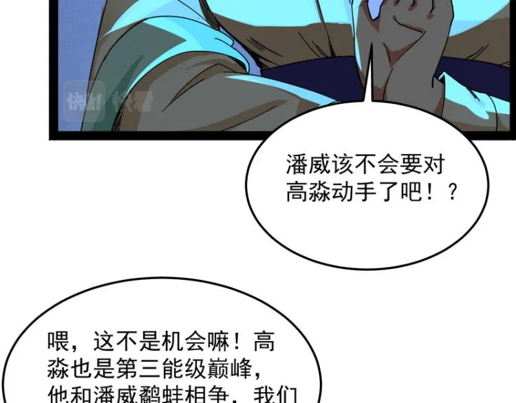 比主角更主角的电影龙套 第71页