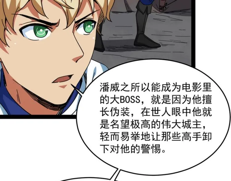 比主角更主角的电影龙套 第73页