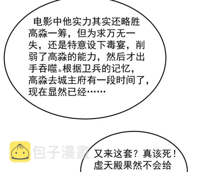 比主角更主角的电影龙套 第74页