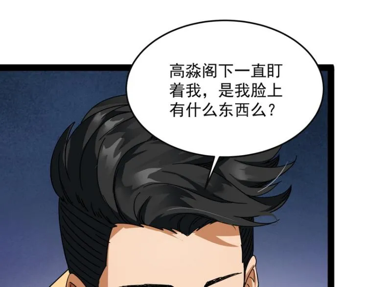 比主角更主角的电影龙套 第90页