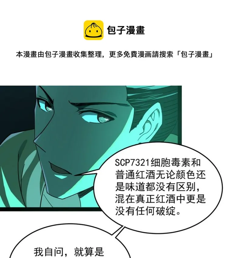比主角更主角的电影龙套 第104页