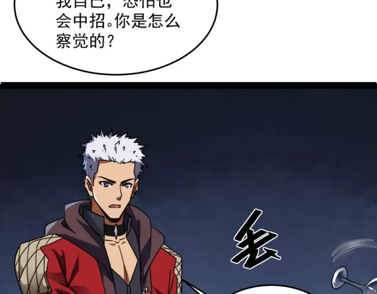 比主角更主角的电影龙套 第105页
