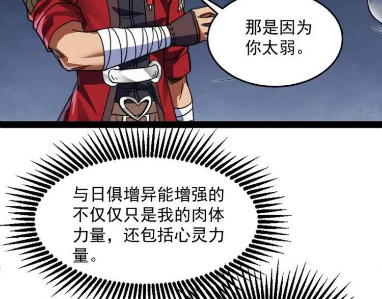 比主角更主角的电影龙套 第106页