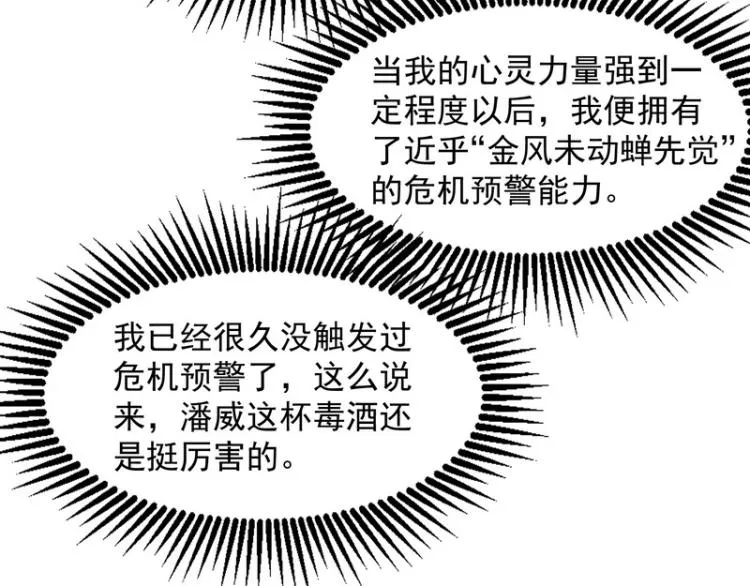 比主角更主角的电影龙套 第107页