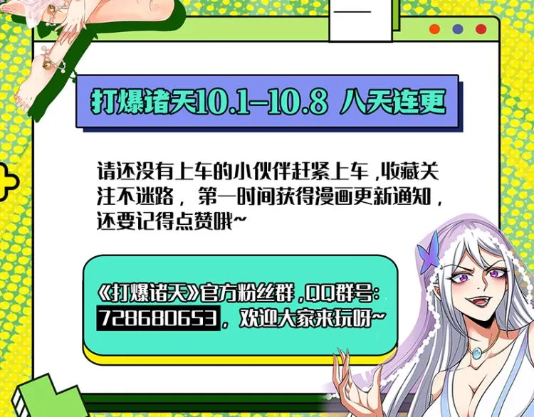 比主角更主角的电影龙套 第129页