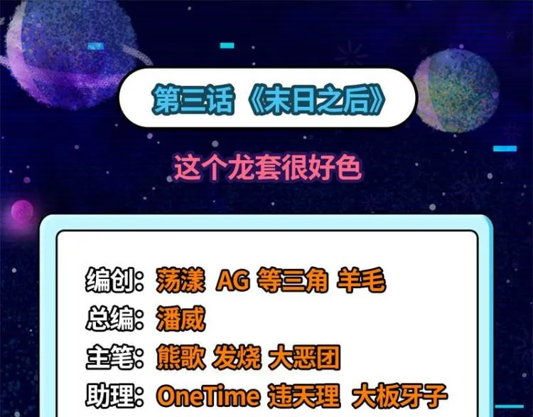 这个龙套很好色 第3页