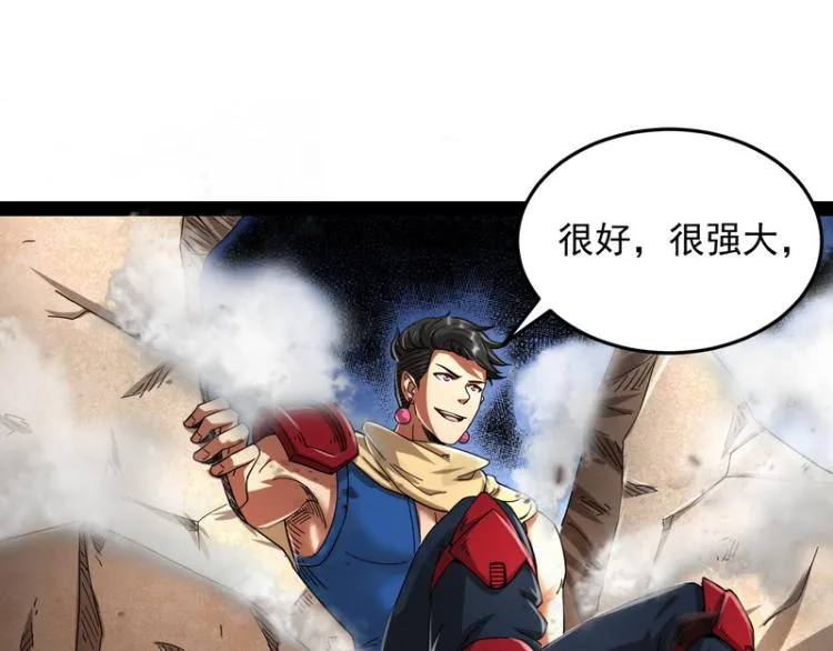 这个龙套很好色 第5页