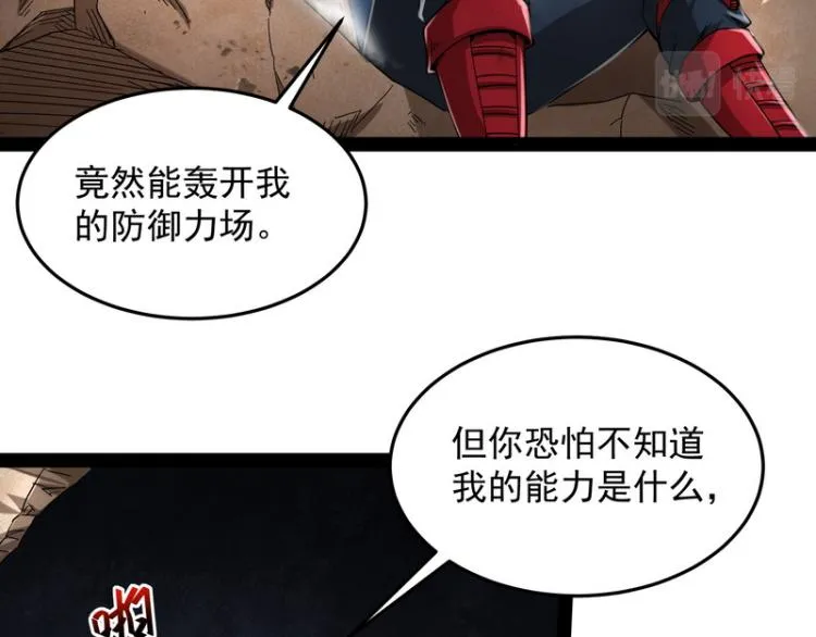 这个龙套很好色 第6页