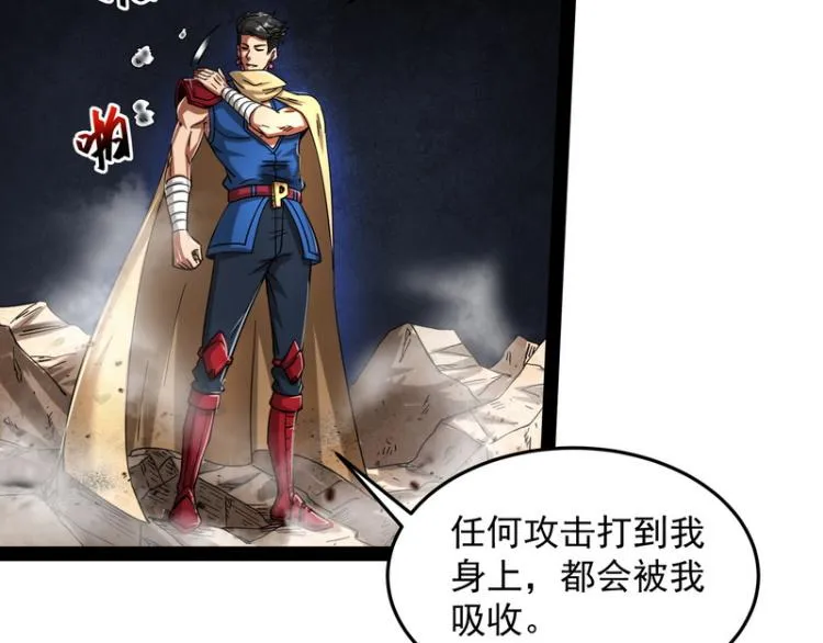 这个龙套很好色 第7页