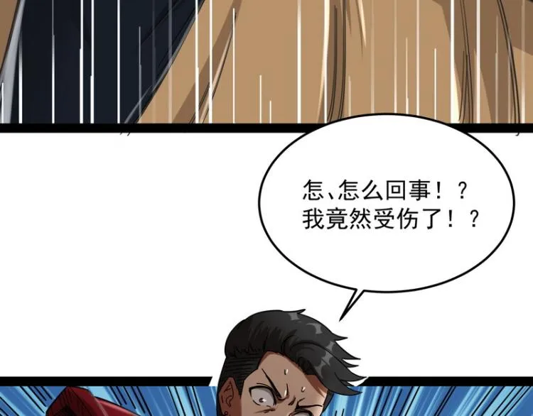 这个龙套很好色 第13页