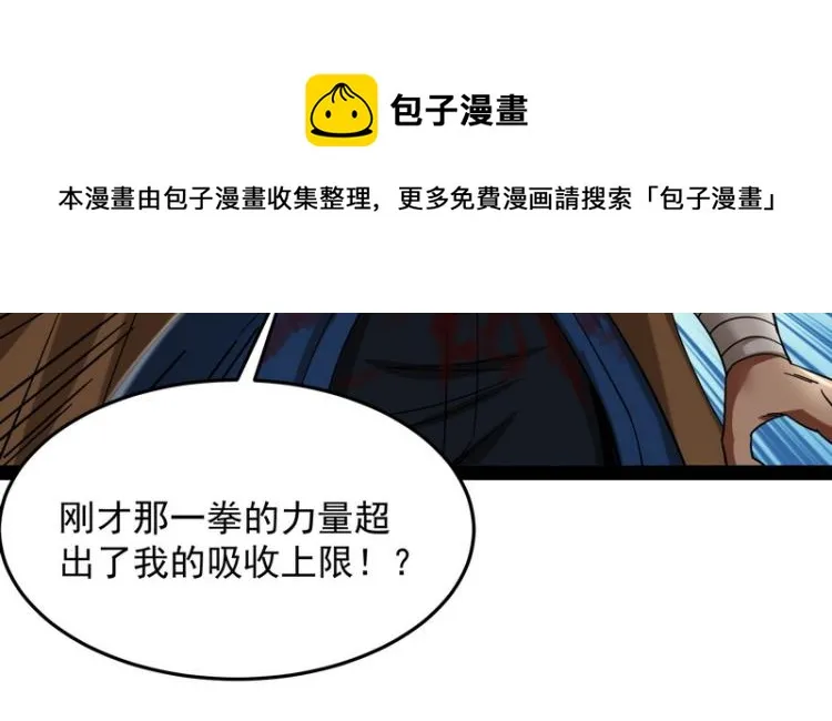 这个龙套很好色 第15页