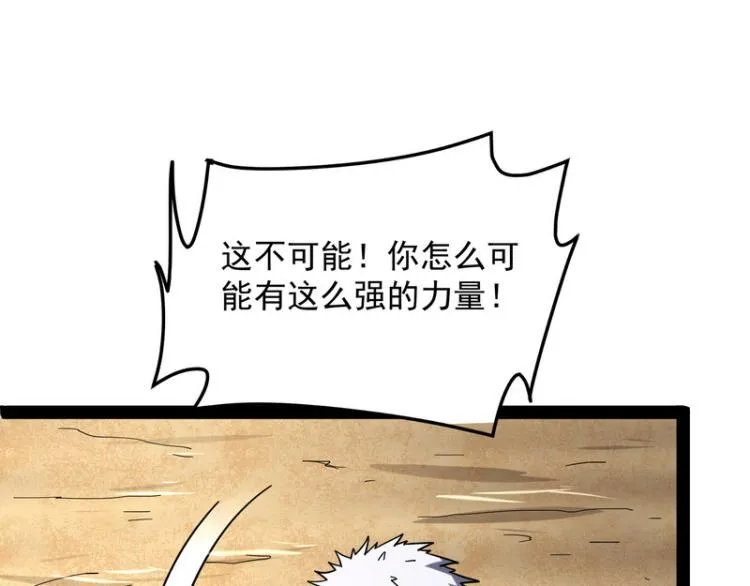 这个龙套很好色 第16页
