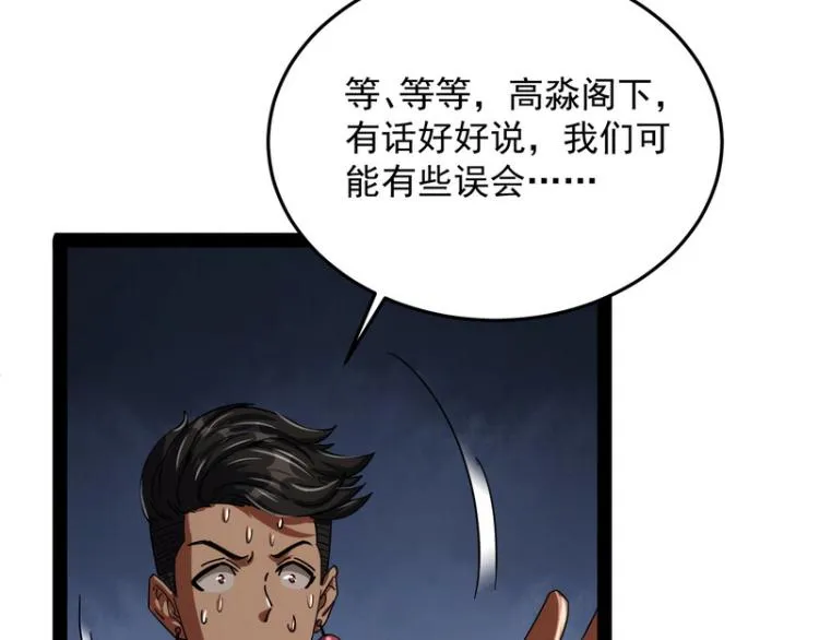 这个龙套很好色 第19页