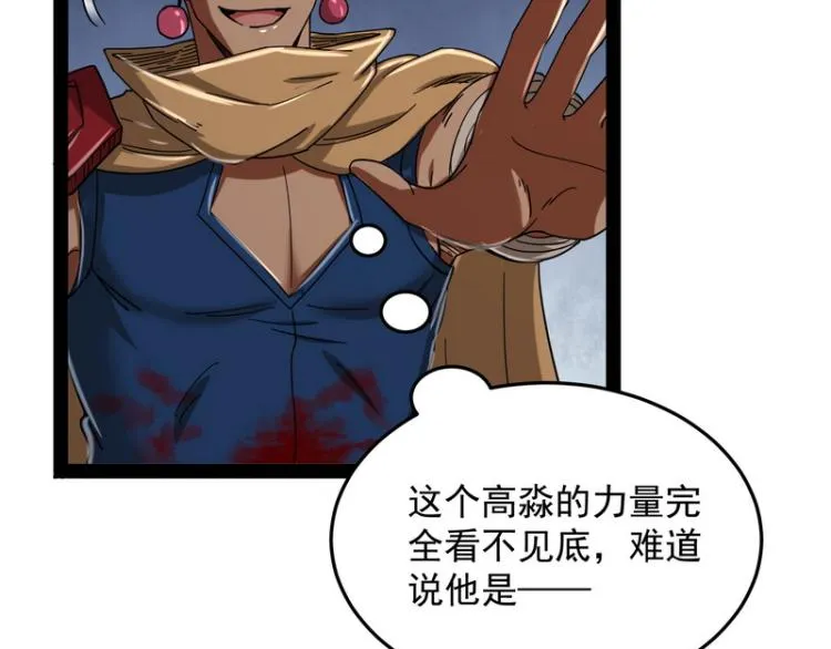 这个龙套很好色 第20页