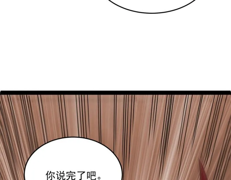 这个龙套很好色 第21页