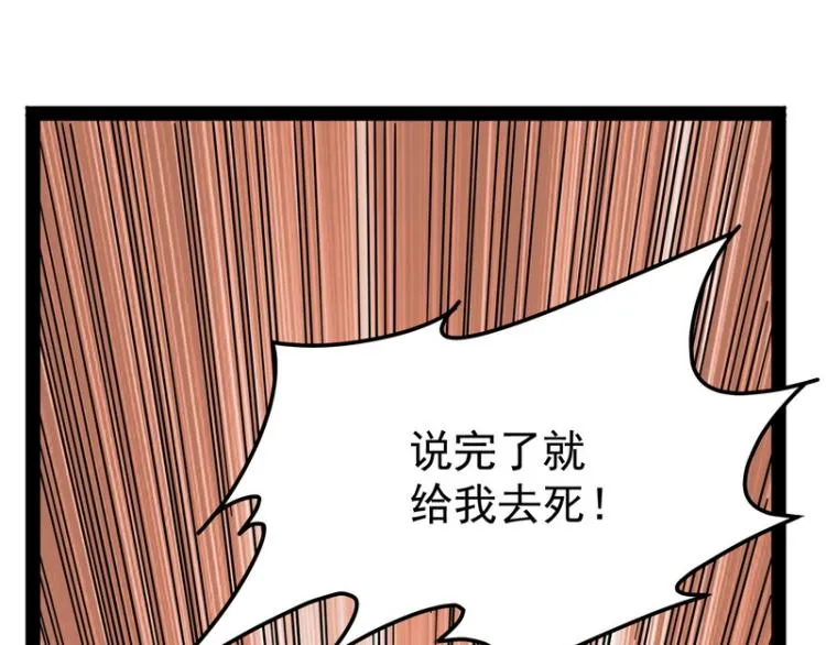 这个龙套很好色 第35页