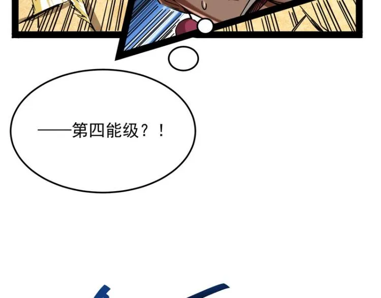 这个龙套很好色 第39页