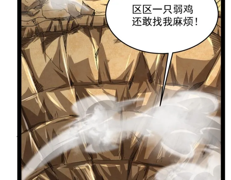 这个龙套很好色 第47页