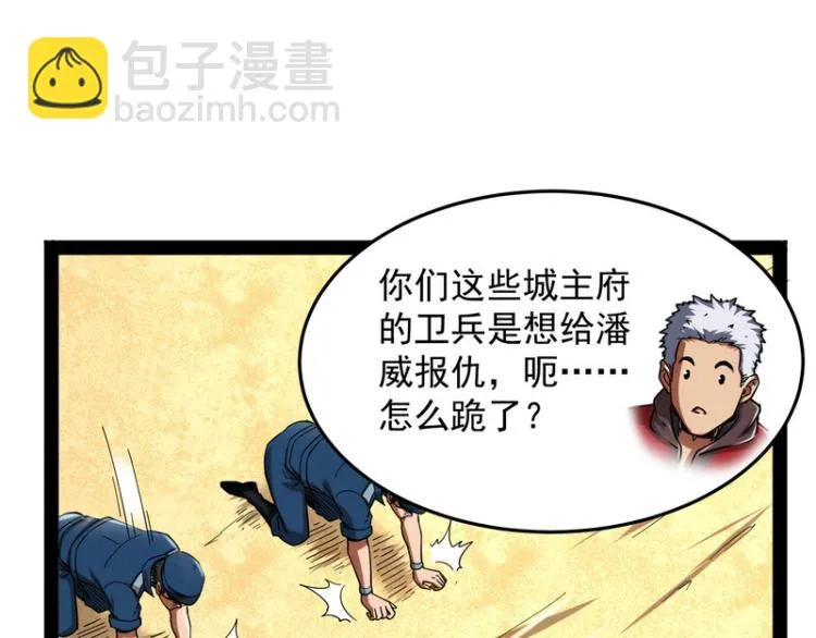 这个龙套很好色 第49页
