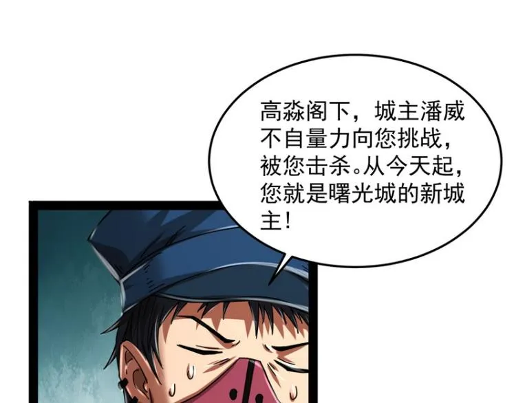 这个龙套很好色 第53页