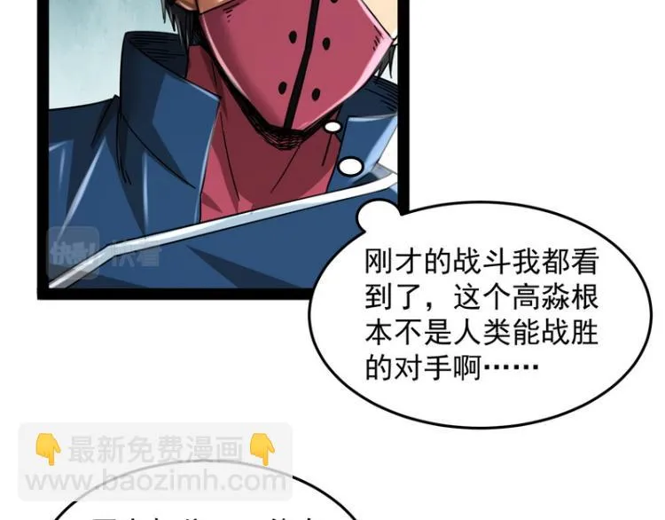 这个龙套很好色 第54页