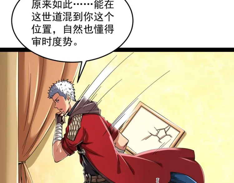 这个龙套很好色 第55页