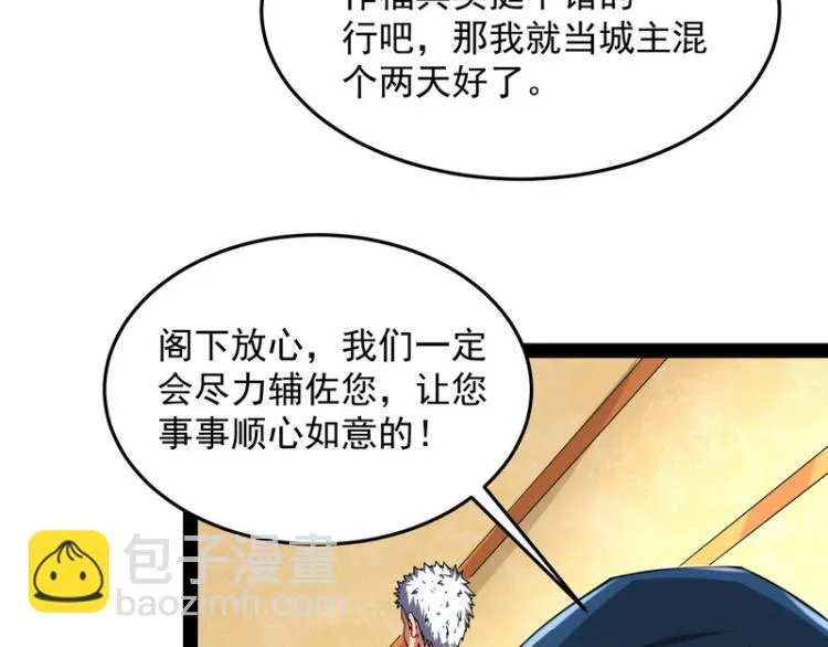 这个龙套很好色 第57页
