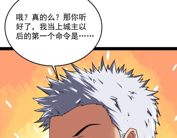这个龙套很好色 第59页