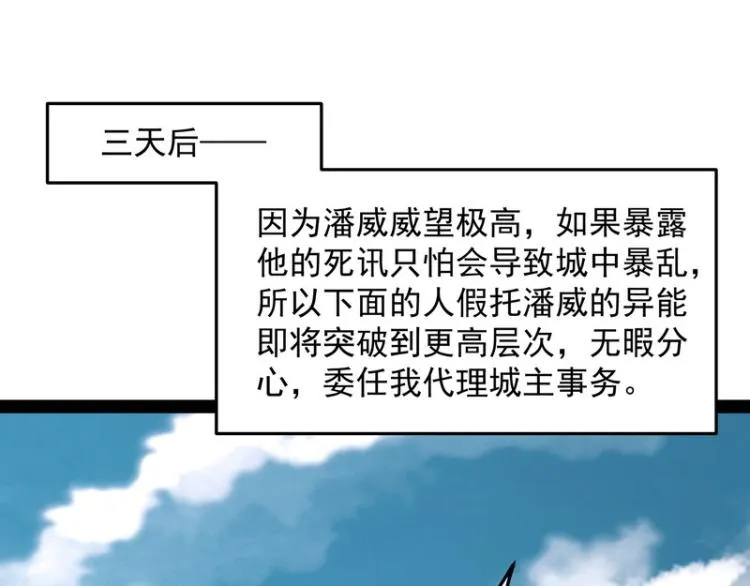 这个龙套很好色 第63页