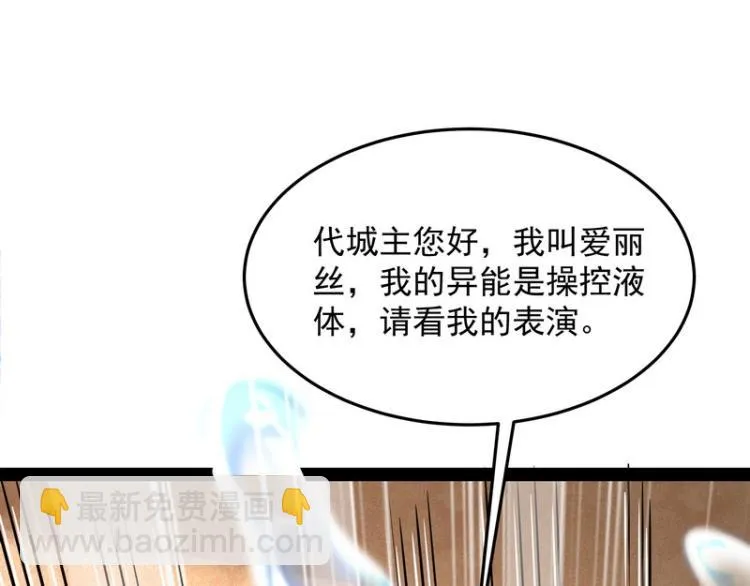 这个龙套很好色 第68页