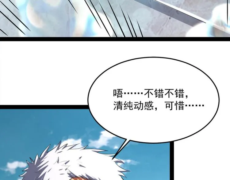 这个龙套很好色 第72页