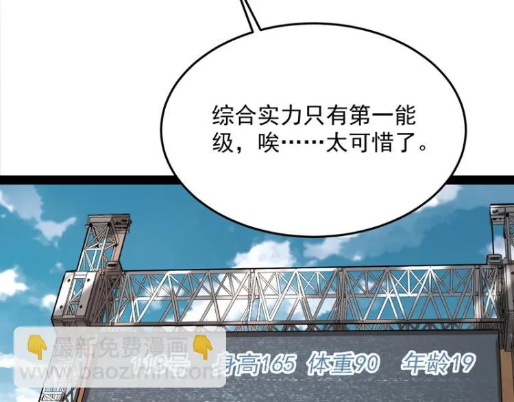 这个龙套很好色 第74页