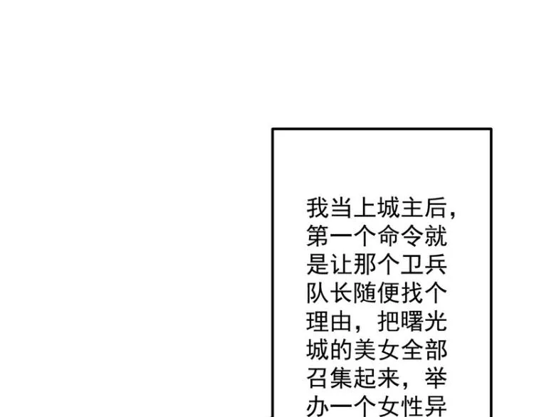 这个龙套很好色 第77页