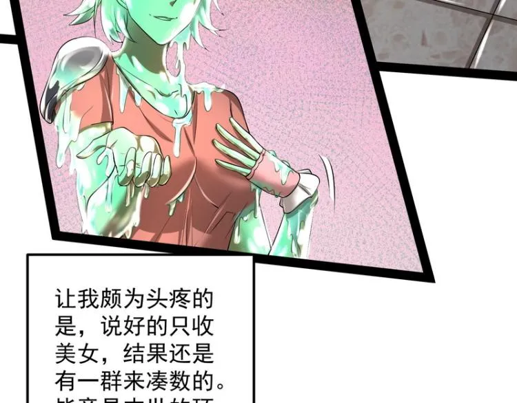 这个龙套很好色 第81页