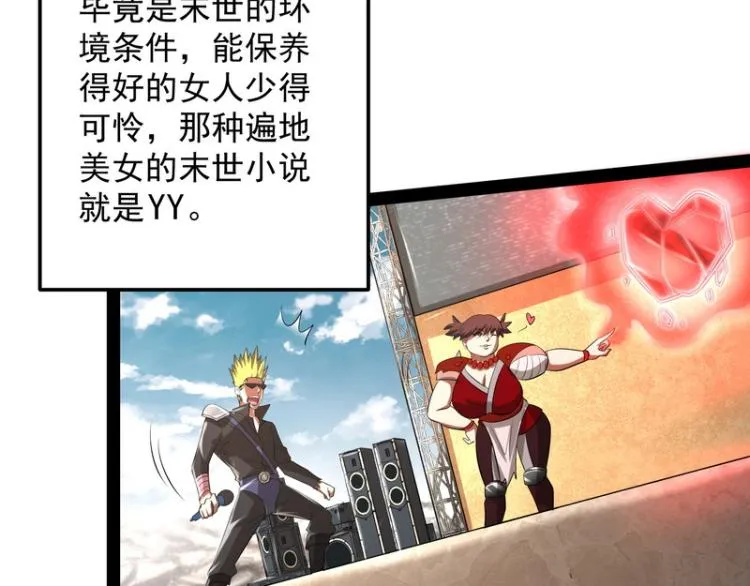 这个龙套很好色 第82页