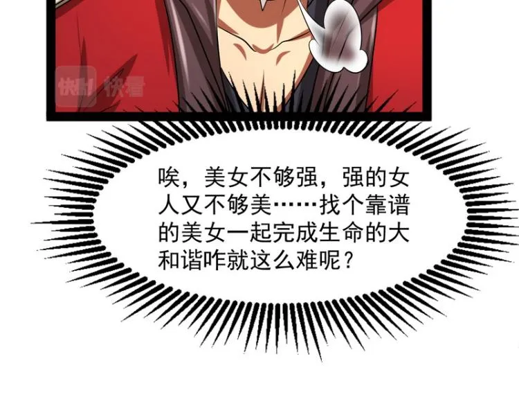 这个龙套很好色 第85页