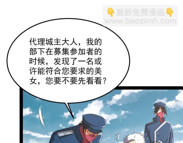 这个龙套很好色 第86页