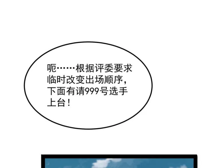 这个龙套很好色 第89页