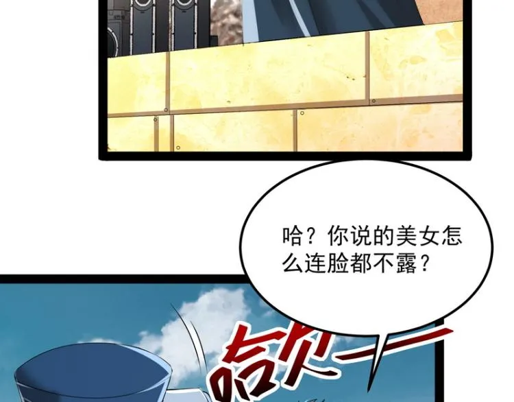 这个龙套很好色 第91页