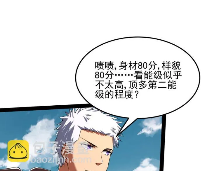 这个龙套很好色 第100页