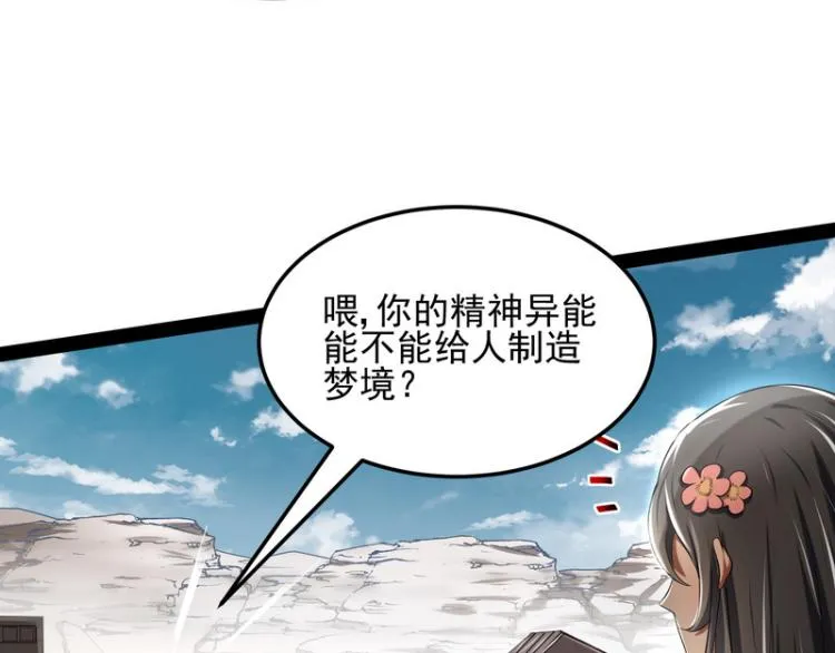 这个龙套很好色 第102页