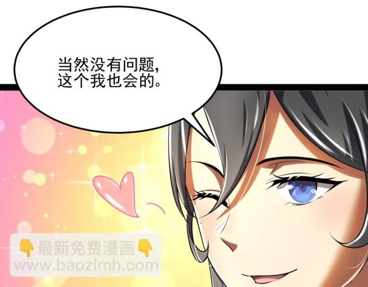 这个龙套很好色 第104页