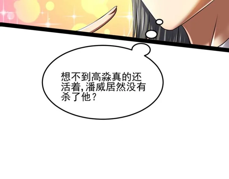 这个龙套很好色 第105页